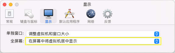 macos_preference_display.png